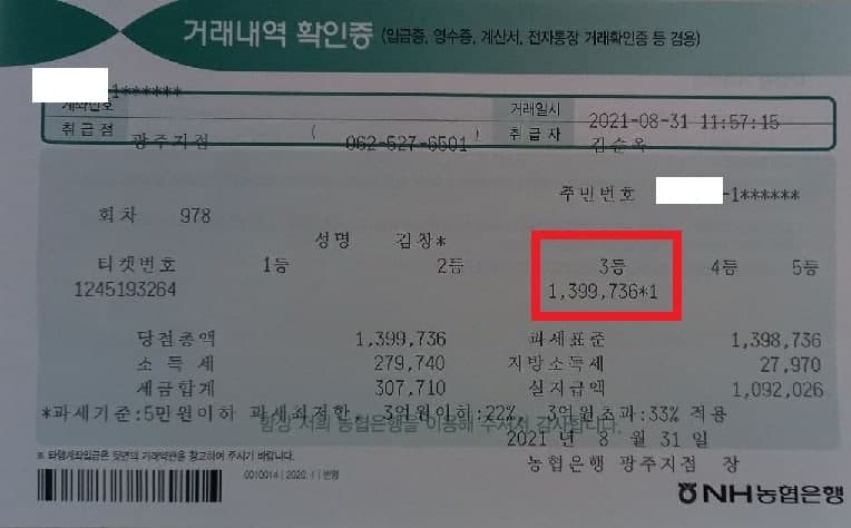당첨후기 썸네일
