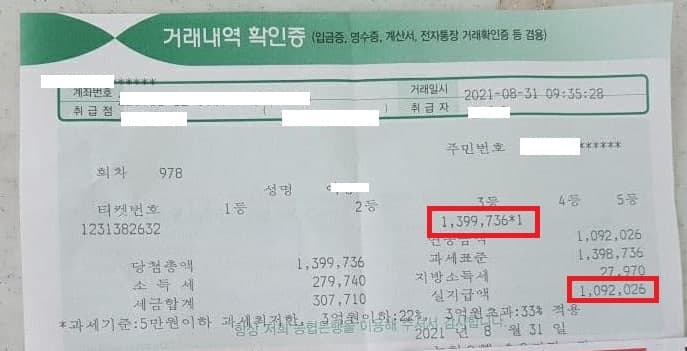 당첨후기 썸네일